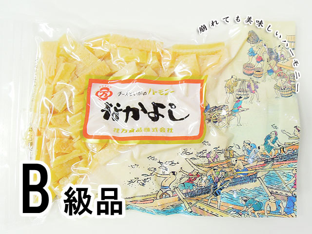 なかよしB級品