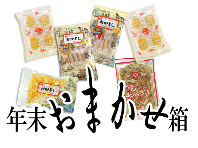 おまかせ箱2015