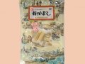 �ʤ��褷����